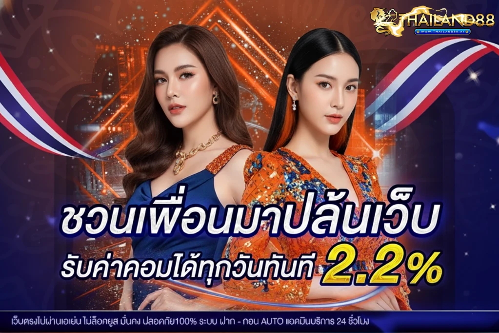Thailand88-PRO